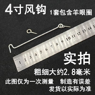 Windbreak Wooden doors originality window Hook fixed Strut Multiple size Bold Door hook old-fashioned high quality bracein the Basic building materials , Home Hardware , Window accessories , Door/Window Hook category - from Buy2taobao.com to provide professional Taobao agent buy service