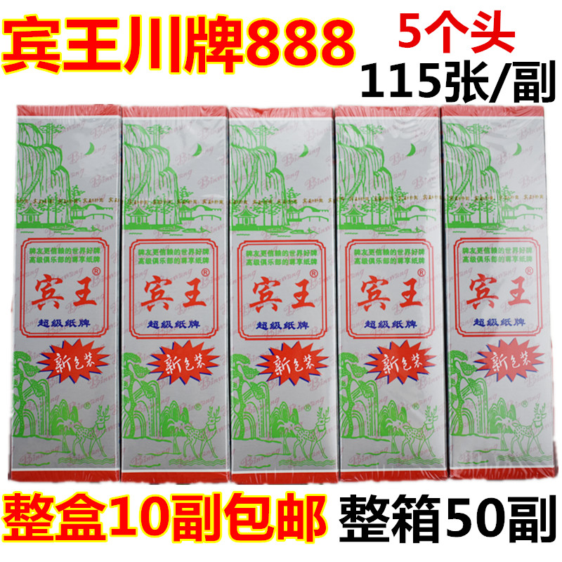 Bingwang 888 Binwang Poker classic Water Margin character 115 Cards)in the Play mode/Anime/Periphery/cos/Board games , Chess/Board games , Poker category - from Buy2taobao.com to provide professional Taobao agent buy service