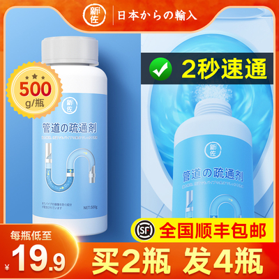 管道疏通剂强力通马桶地漏溶解厨房下水道去油污堵塞厕所除臭神器