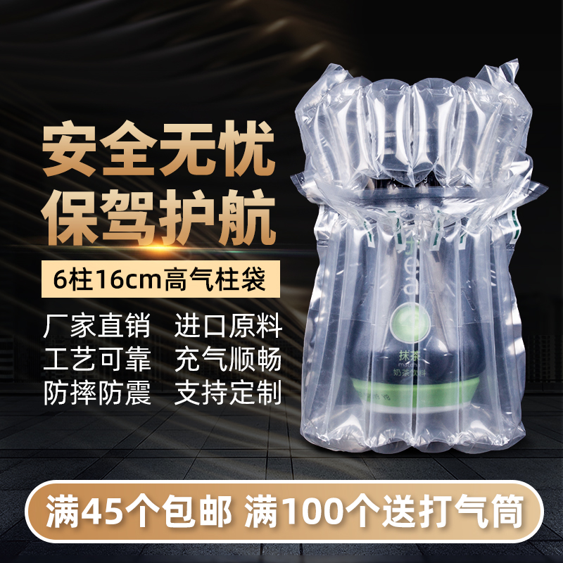 6 column 17CM Column bag Inflatable bags honey can Drinks explosion-proof gasbag Protective bag Filling Shockproof packingin the Packing, Logistics packaging, Column bag category - from Buy2taobao.com to provide professional Taobao agent buy service