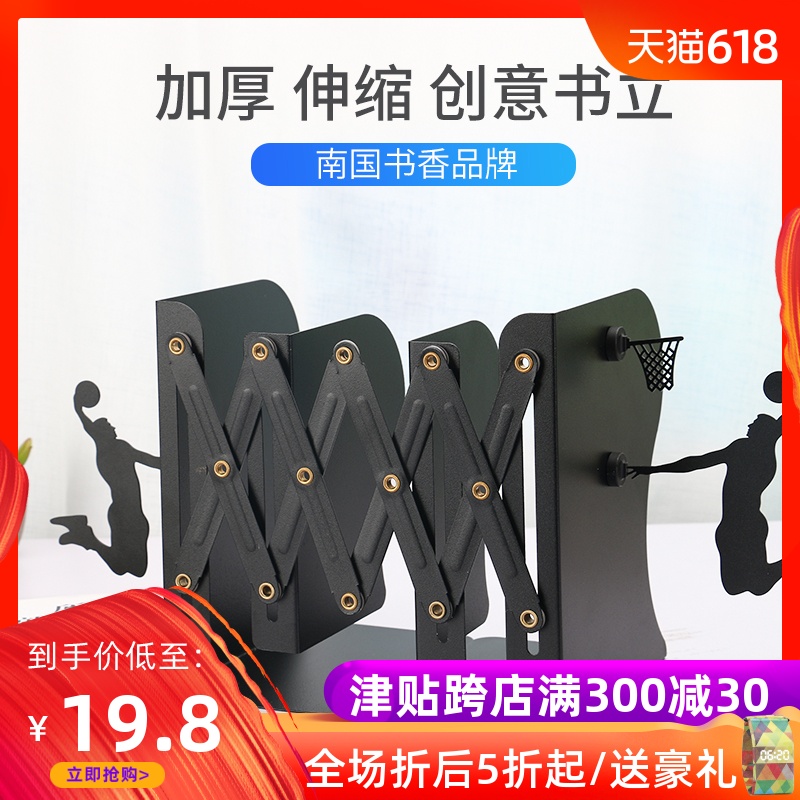 南國書香創意伸縮書立架加厚加大折疊書夾書靠書立桌面書架簡易桌上成人學生用高中生擋書板簡約收納夾書擺件在類目 電子詞典/電紙書/文化用品, 收納/陳列用品, 書立/閱讀架中 - 來自Buy2taobao.com提供專業的淘寶代購服務