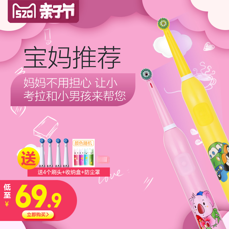 拜宁儿童电动牙刷3-6-12岁软毛充电式小孩家用旋转式自动牙刷防水在类目 个人护理/保健/按摩器材, 口腔护理, 电动牙刷中 - 来自Buy2taobao.com提供专业的淘宝代购服务