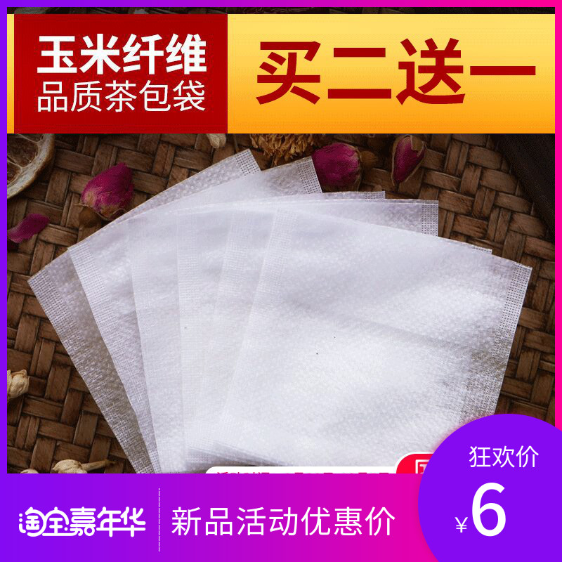 100 Tea bag Teabag Teabag Tea Filter bags Seasoning packet Reflexed Tea bags disposable trumpetin the Tableware , Tea set , Other category - from Buy2taobao.com to provide professional Taobao agent buy service
