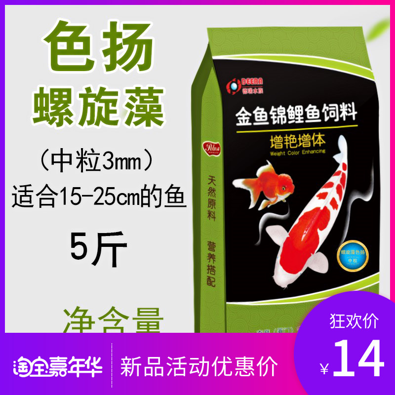 Federer Fish feed Goldfish Fish Food Koi Bred Crucian carp Not very feed Feed 5 Muddy Watersin the Office Equipment/Consumables/Related Services , Packaging Equipment/Signs and supplies , Wrapped bags/Bags category - from Buy2taobao.com to provide professional Taobao agent buy service