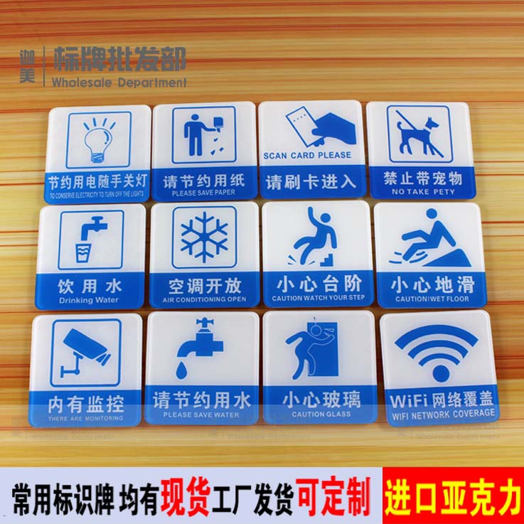 禁止吸烟提示牌内有监控标识牌小心地滑碰头节约用水标识牌推拉贴|msdalam kategori Aksesori rumah, pelekat, jubin seramik/kaca pelekat - dari Buy2taobao.com untuk memberikan perkhidmatan ejen Taobao profesional membeli