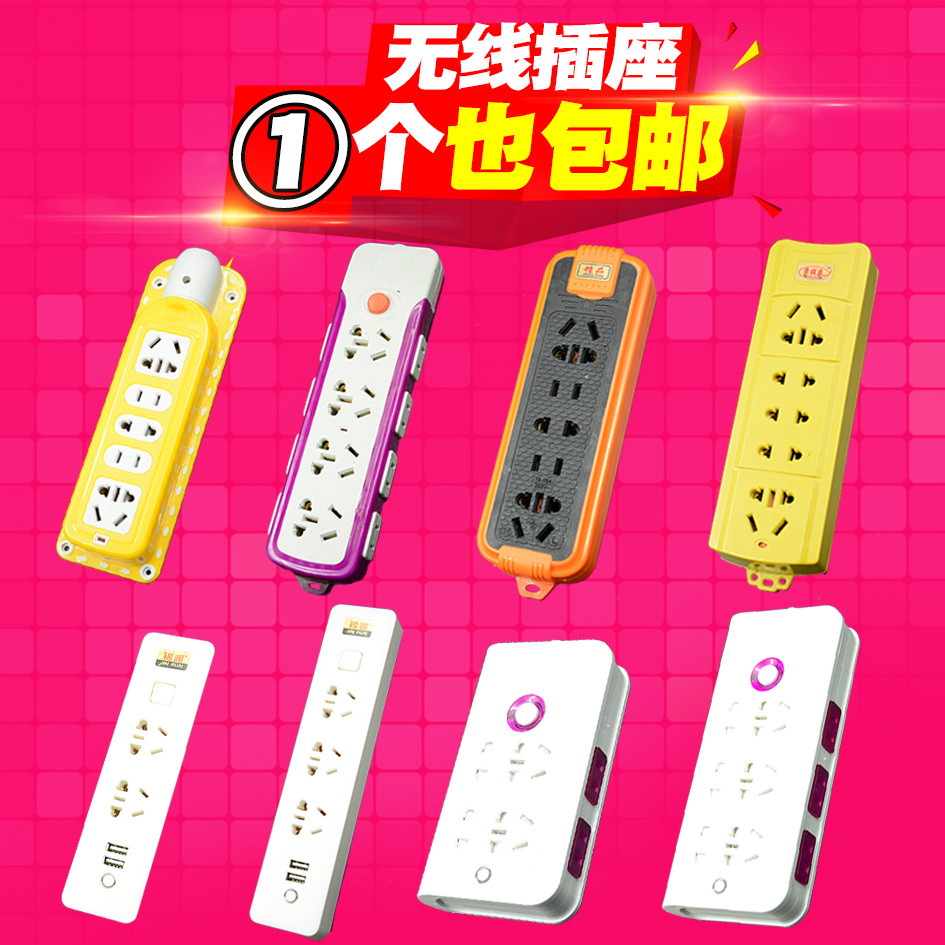 黄色黑色透明防爆地拖插头无线排插摔不烂人字地拖排插插座接线板|msdalam kategori elektronik/Electrician, papan pendawaian/plug, papan pendawaian - dari Buy2taobao.com untuk memberikan perkhidmatan ejen Taobao profesional membeli