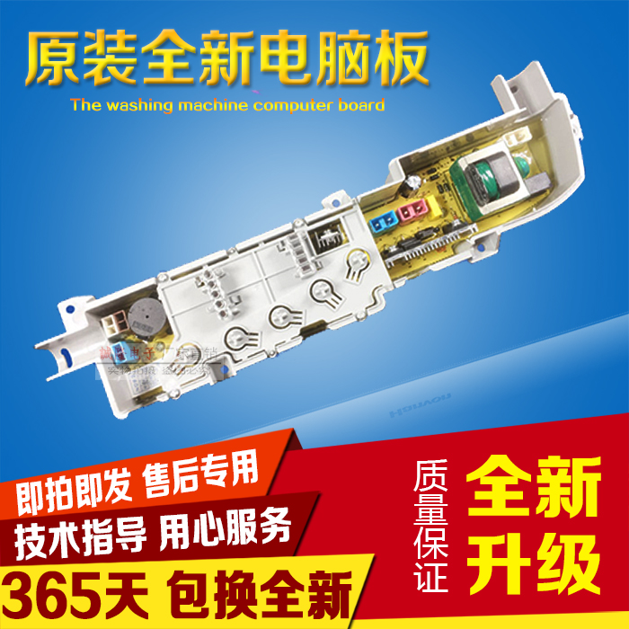 Haier kid XQB50-728E XQB60-7288 Supplying XQB50-7288LM Washing machine panelsin the Electrical life , Home Appliances Accessories , Other Home Appliances Accessories category - from Buy2taobao.com to provide professional Taobao agent buy service