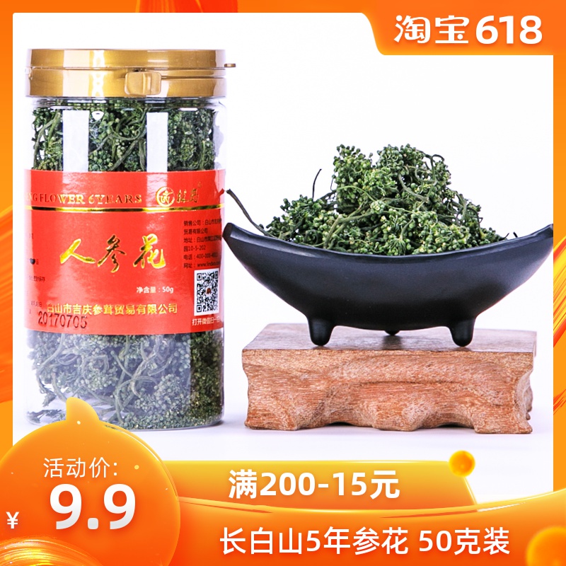 林岛 长白山人参花 5年人参大花蕾 50g/瓶 包邮|msdalam kategori makanan berkhasiat tradisional, ginseng tonik, ginseng/ginseng - dari Buy2taobao.com untuk memberikan perkhidmatan ejen Taobao profesional membeli