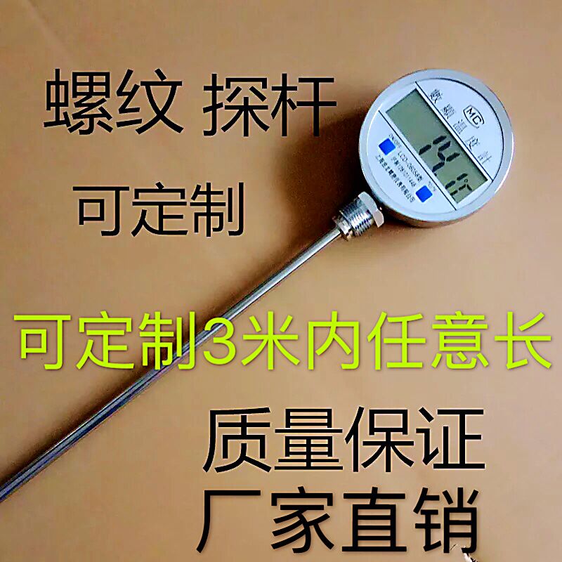 WST-411数显双金属数字工业反应釜电子温度计 定制探杆不锈钢包邮在类目 五金/工具, 仪器仪表, 其它仪表仪器中 - 来自Buy2taobao.com提供专业的淘宝代购服务