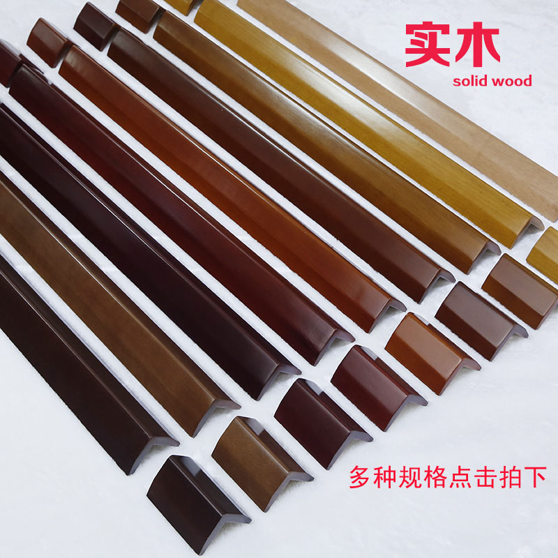 新品纯实木护角条护墙角护角防撞条免打孔阳角防撞保护条4套包邮在类目 尿片/洗护/喂哺/推车床, 防撞/提醒/安全/保护, 防撞条中 - 来自Buy2taobao.com提供专业的淘宝代购服务