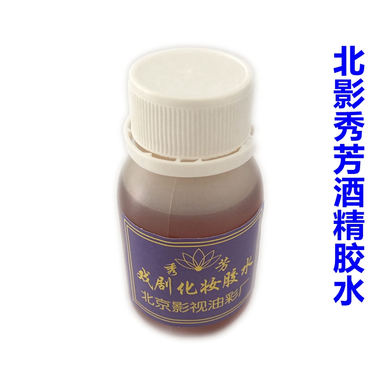 酒精膠水舞台戲劇cos化妝粘貼假胡子假發專用膠水假發工具防過敏在類目 美髮護髮/假髮, 假髮配件, 其它假髮配件中 - 來自Buy2taobao.com提供專業的淘寶代購服務