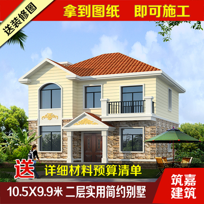 车库别墅二层农村设计大小自建房设计带复式a2是的图纸图纸图片
