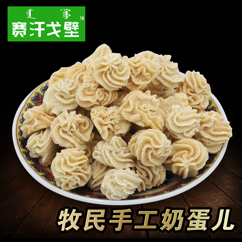 内蒙古特产正宗纯奶酪250g手工奶豆腐酸奶疙瘩无添加奶制品包邮在类目 零食/坚果/特产, 奶酪/乳制品/, 内蒙古奶酪中 - 来自Buy2taobao.com提供专业的淘宝代购服务