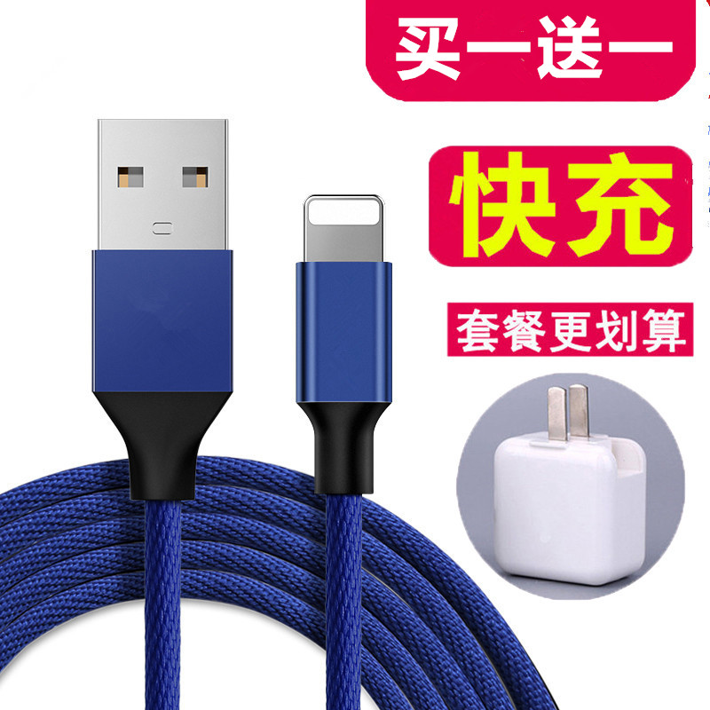 Apple ipad Charger air2 mini 1 3 4 5 generations Flat Mini computer data line lengthenin the 3C Digital Accessories, Cell Phone Accessories , Phone line category - from Buy2taobao.com to provide professional Taobao agent buy service