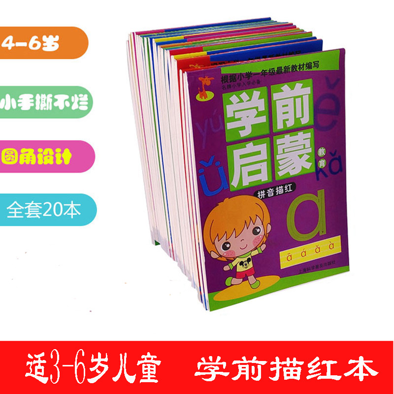 child The Miaohong Pre-school initiation education Pinyin number 10 within Addition and subtraction every day Teach The exercisesin the Toy/Childs/Puzzle/Building block/Model , Learning/Experiment/Painting stationery , The Miaohong/Coloring book category - from Buy2taobao.com to provide professional Taobao agent buy service
