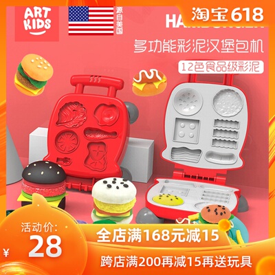 彩泥24色儿童3D橡皮泥无毒太空黏土超轻粘土汉堡机男女孩玩具套装