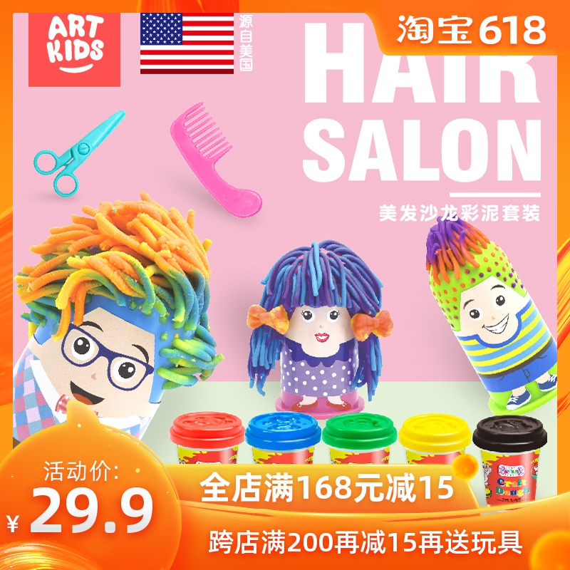 抖音彩泥24色儿童3D橡皮泥DIY理发师太空黏土女孩玩具超轻粘土|msdalam kategori Toy/bayi/teka-teki/blok bangunan/model, Choi lumpur/Clay/tanah liat Fimo, Choi lumpur/plastisin - dari Buy2taobao.com untuk memberikan perkhidmatan ejen Taobao profesional membeli