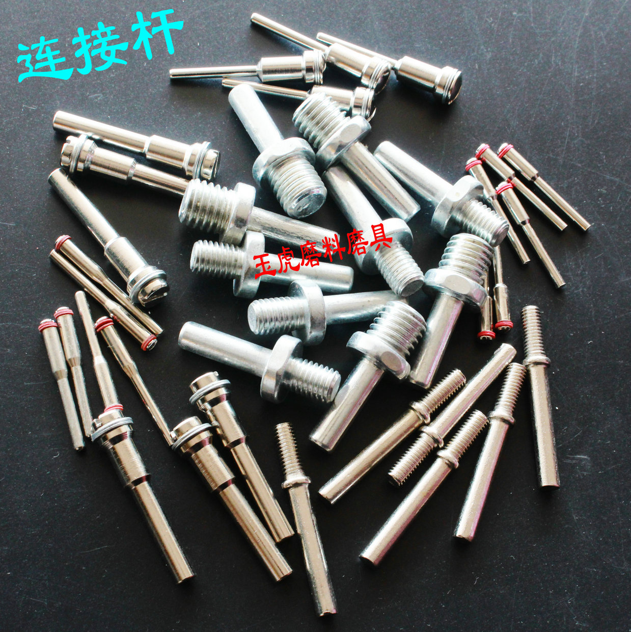 電鑽電磨用連接杆 砂紙托盤連接杆 小切片連接杆 活柄頁輪連接杆在類目 五金/工具, 電動工具, 其它電動工具中 - 來自Buy2taobao.com提供專業的淘寶代購服務
