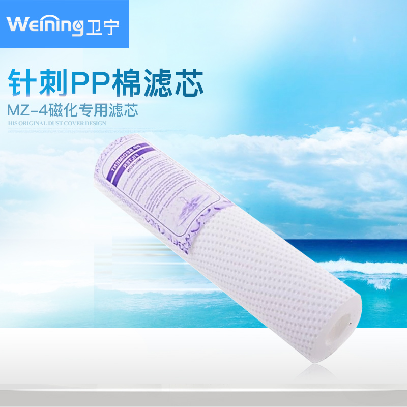 Wei Ning MZ-5 level Magnetizing water purifier Original Acupuncture Embossing pp cotton Water purifier Filter element Consumables partsin the Kitchen Appliances , Kitchen appliances accessories , Water/Dispenser accessories supplies category - from Buy2taobao.com to provide professional Taobao agent buy service