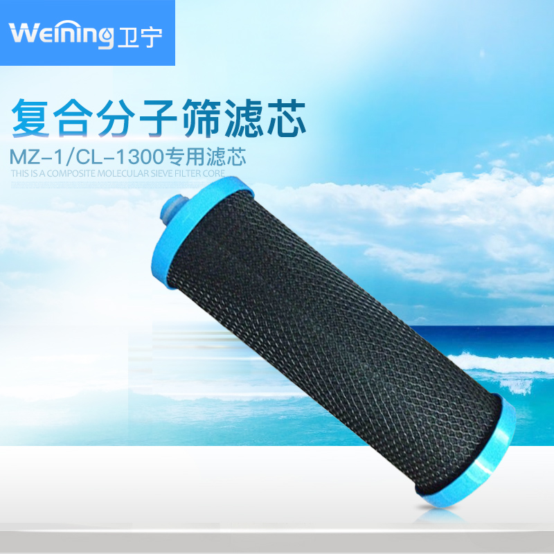 Wei Ning MZ-1 Zeolite Filter element Water purifier Filter element Sub machine Filter element Water purifier Consumables parts depth purifyin the Kitchen Appliances , Kitchen appliances accessories , Water/Dispenser accessories supplies category - from Buy2taobao.com to provide professional Taobao agent buy service