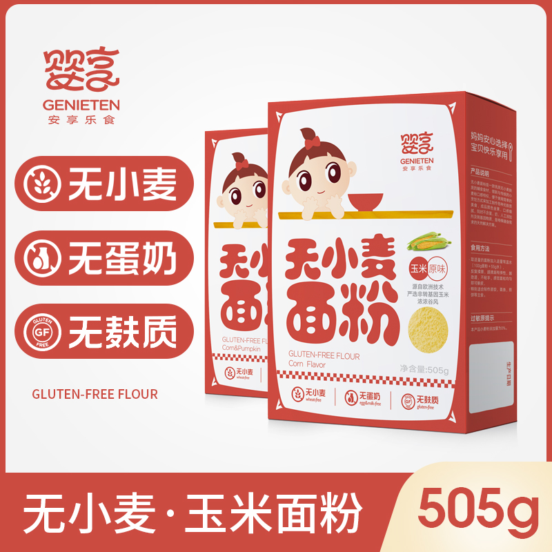 婴享低敏面粉无蛋奶大豆盐小麦麸粗粮宝宝儿童辅零食玉米饺子面粉在类目 奶粉/辅食/营养品/零食, 其它中 - 来自Buy2taobao.com提供专业的淘宝代购服务