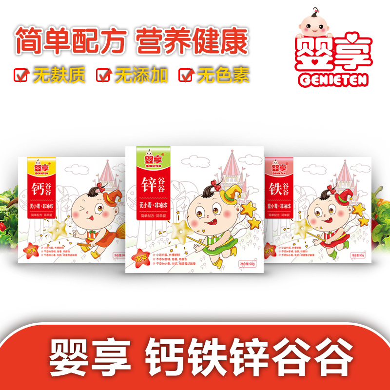 baby rice Puff No add Wheat milk Saliva Molar Allergy baby biscuitin the Milk powder/Food supplement/Nourishment/Snacks , Other category - from Buy2taobao.com to provide professional Taobao agent buy service