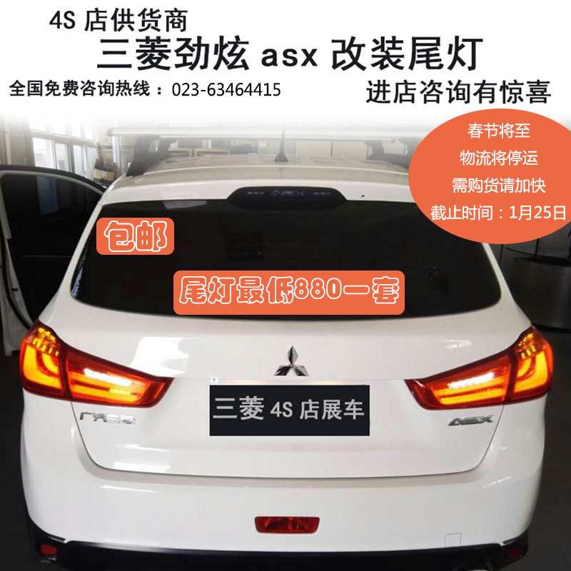 16-18款三菱劲炫尾灯劲炫日行灯劲炫雾灯劲炫后尾灯宝马款改装在类目 汽车/用品/配件/改装, 汽车零配件, 照明系统, 汽车灯泡中 - 来自Buy2taobao.com提供专业的淘宝代购服务