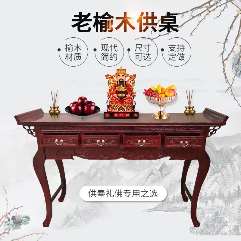 佛龛立柜供台家用佛柜佛台神台柜神龛观音佛供桌供台财神爷供奉桌|ruв категории жилой мебели, Таблица класса, алтарь - от Buy2taobao.com для оказания профессиональной услуги покупки агента Taobao