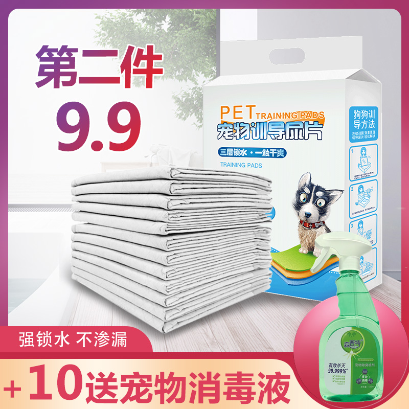 狗狗尿垫狗尿片 宠物尿垫猫狗狗卫生垫泰迪狗狗用品吸水尿垫100片在类目 宠物/宠物食品及用品, 猫/狗美容清洁用品, 尿片/尿垫/护垫中 - 来自Buy2taobao.com提供专业的淘宝代购服务