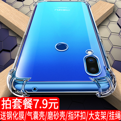 魅族16th手机壳note9保护套16xs魅蓝note6软v8x8硅胶16x16s防摔plus男note8潮note5女note3透明e2全包3s款pro