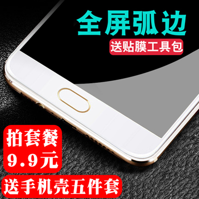 魅族pro7钢化膜pro7plus手机膜15全屏覆盖15plus高清魅蓝6T防爆