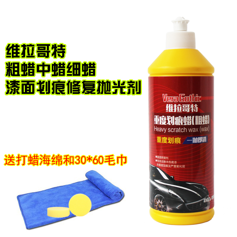 维拉哥特汽车抛光蜡划痕蜡深度修复粗蜡细研磨砂蜡镜面处理剂沙蜡在类目 汽车/用品/配件/改装, 汽车美容/保养/维修, 汽车美容漆/膜/蜡工具, 车蜡中 - 来自Buy2taobao.com提供专业的淘宝代购服务