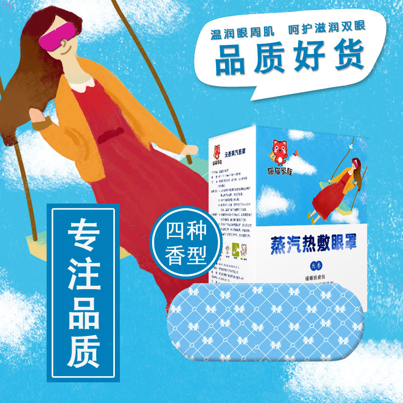 Cat Family steam Hot Eye mask Sleep goggles fever heating shading Eye protection Relieve eye fatigue dark under-eye circlesin the Home Daily , Protective Equipment , Goggles category - from Buy2taobao.com to provide professional Taobao agent buy service