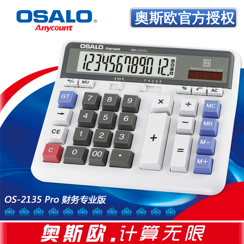 包郵12位計算器OS-2135 大號商務辦公電腦鍵盤台式計算機太陽能在類目 電子詞典/電紙書/文化用品, 計算器中 - 來自Buy2taobao.com提供專業的淘寶代購服務