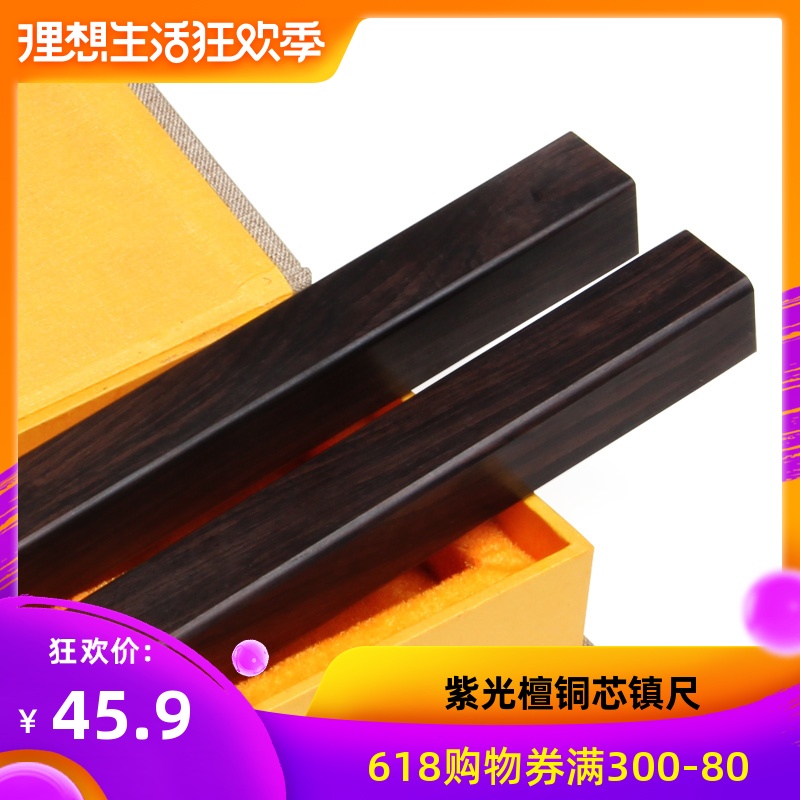 湖羊檀木鎮尺紫光檀素面鎮尺紅木禮品盒書鎮紙毛筆書法文房禮盒在類目 電子詞典/電紙書/文化用品, 畫具/畫材/書法用品, 鎮紙中 - 來自Buy2taobao.com提供專業的淘寶代購服務