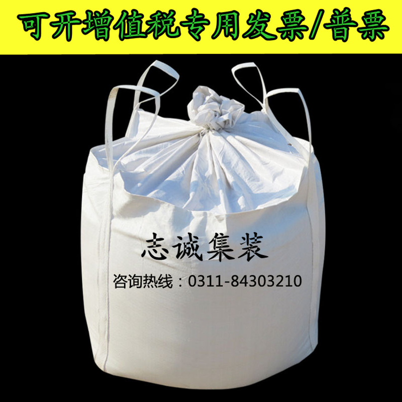 加厚吨包吨袋吨包袋太空袋吨位袋集装袋污泥袋桥梁预压袋1吨2吨在类目 包装, 塑料包装袋, 吨包袋中 - 来自Buy2taobao.com提供专业的淘宝代购服务