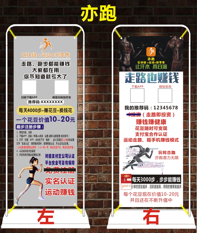 亦跑地推展架APP宣传单海报广告牌随时约易拉宝门型X展架广告定制在类目 商业/办公家具, 城市家具, 信息服务设施, X展架/易拉宝中 - 来自Buy2taobao.com提供专业的淘宝代购服务