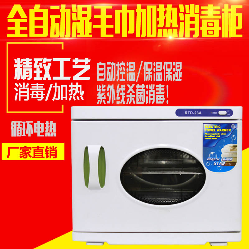 迷你紫外线湿毛巾加热消毒柜家用商用理发店美容院毛巾消毒柜在类目 商业/办公家具, 发廊/美容家具, 毛巾柜中 - 来自Buy2taobao.com提供专业的淘宝代购服务