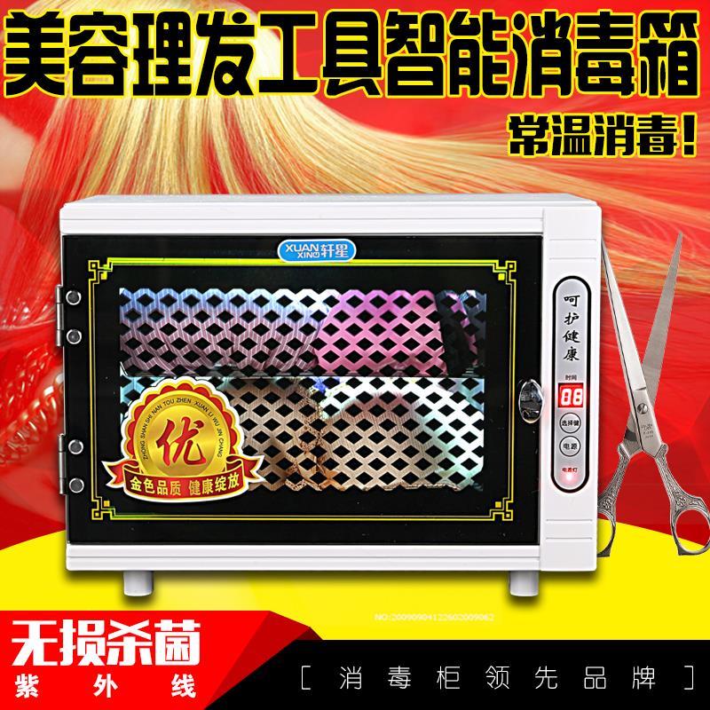 小型迷你美甲美容美发工具文胸内裤内衣紫外线臭氧消毒柜正品在类目 商业/办公家具, 发廊/美容家具, 毛巾柜中 - 来自Buy2taobao.com提供专业的淘宝代购服务