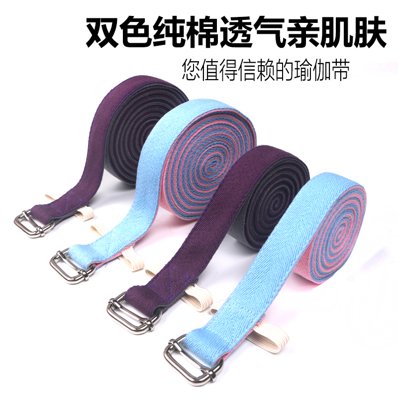 艾扬格专业拉筋加长瑜伽伸展带纯棉瑜伽绳 拉伸带(宽2.5cm)包邮|ruв категории движение/йога/фитнес/фанаты товаров, йога, растяжка диапазона/瑜伽绳 - от Buy2taobao.com для оказания профессиональной услуги покупки агента Taobao