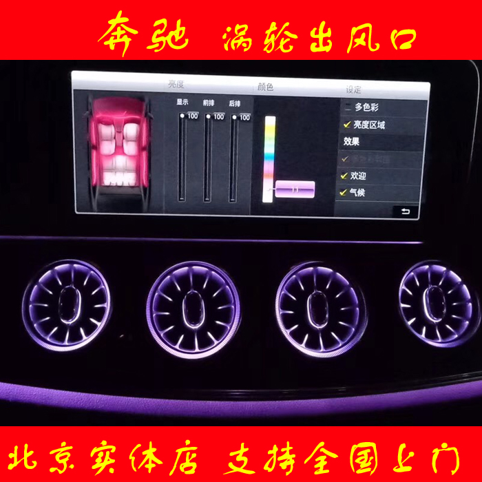 奔驰新款E级 原厂涡轮氛围灯出风口 C级GLC级彩色旋风氛围灯改装|ruв категории автомобиль/товаров/аксессуары/переоснащение, автозапчасти, других автомобильных внутреннее оборудование - от Buy2taobao.com для оказания профессиональной услуги покупки агента Taobao