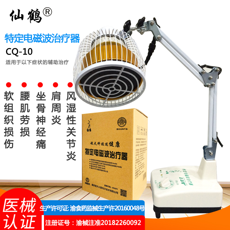 Rheumatism TDP Physiotherapy medical Diathermy Magnetotherapy TDP Far Infrared multi-function joint Physiotherapy devicein the Decoration main material , Light source , Other sources category - from Buy2taobao.com to provide professional Taobao agent buy service