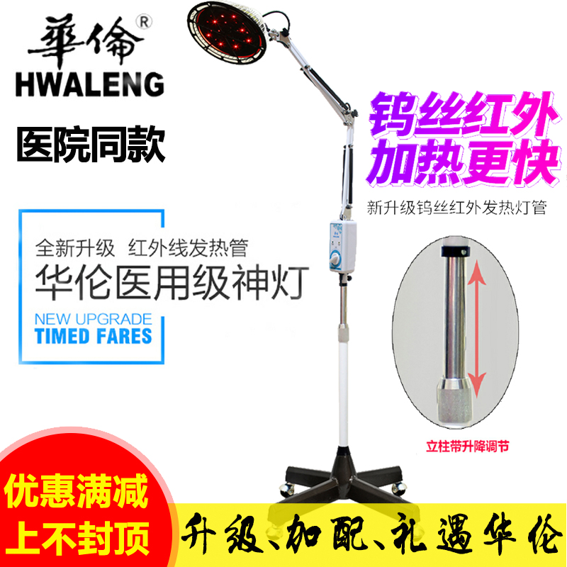 Warren Magnetotherapy TDP household medical TDP Heat lamp Far Infrared multi-function joint physiotherapy instrument Electromagneticin the Decoration main material , Light source , Other sources category - from Buy2taobao.com to provide professional Taobao agent buy service