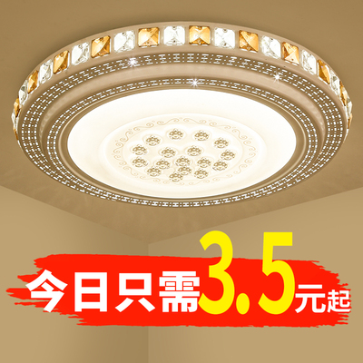 led圆形吸顶灯卧室餐厅灯书房简约现代遥控大气水晶客厅灯具阳台