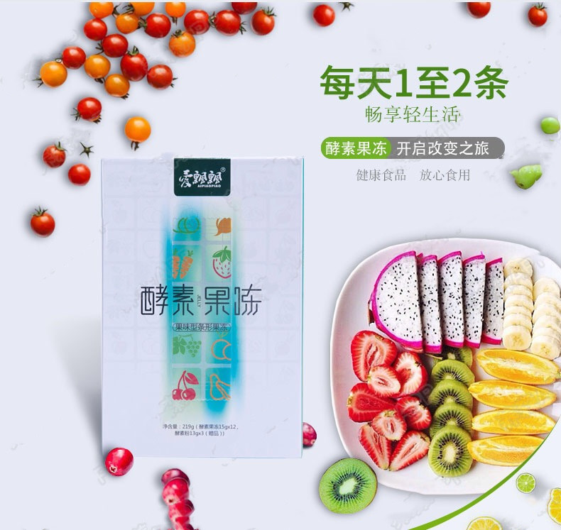 正品官方養森蓓俪芙愛飄飄酵素果凍酵素果粉孝素果凍條果蔬酵素粉在類目 零食/堅果/特產, 糖果零食/果凍/布丁, 果凍/布丁中 - 來自Buy2taobao.com提供專業的淘寶代購服務