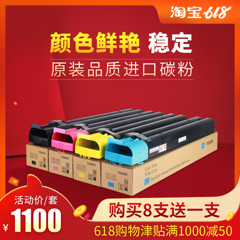 Apply to Xerox colour Duplicator Toner Powder extinguishers 550 560 5580 6680 7780 Compact Tonerin the Office Equipment/Consumables/Related Services , Toner cartridge supplies category , Toner Cartridge/Compact category - from Buy2taobao.com to provide professional Taobao agent buy service