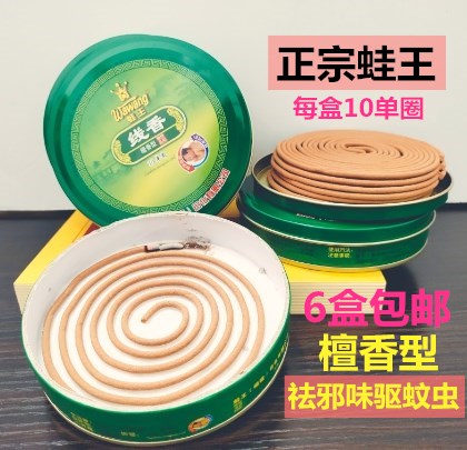 正宗蛙王牌蚊香 檀香型线香 驱蚊虫盘香10盘(福建)日化特制铁盒装在类目 洗护清洁剂/卫生巾/纸/香薰, 驱虫用品, 盘香/灭蟑香/蚊香盘中 - 来自Buy2taobao.com提供专业的淘宝代购服务