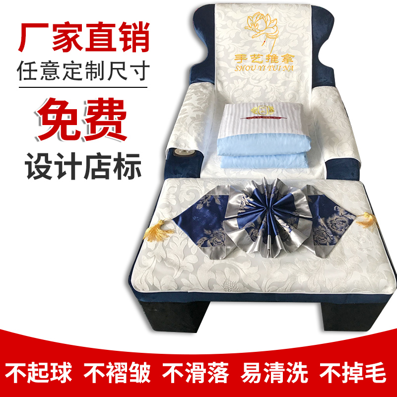 高档足浴沙发巾套 浴场按摩椅纳米复合浴巾足疗床床单床罩桑拿巾在类目 居家布艺, 坐垫/椅垫/沙发垫, 沙发垫中 - 来自Buy2taobao.com提供专业的淘宝代购服务