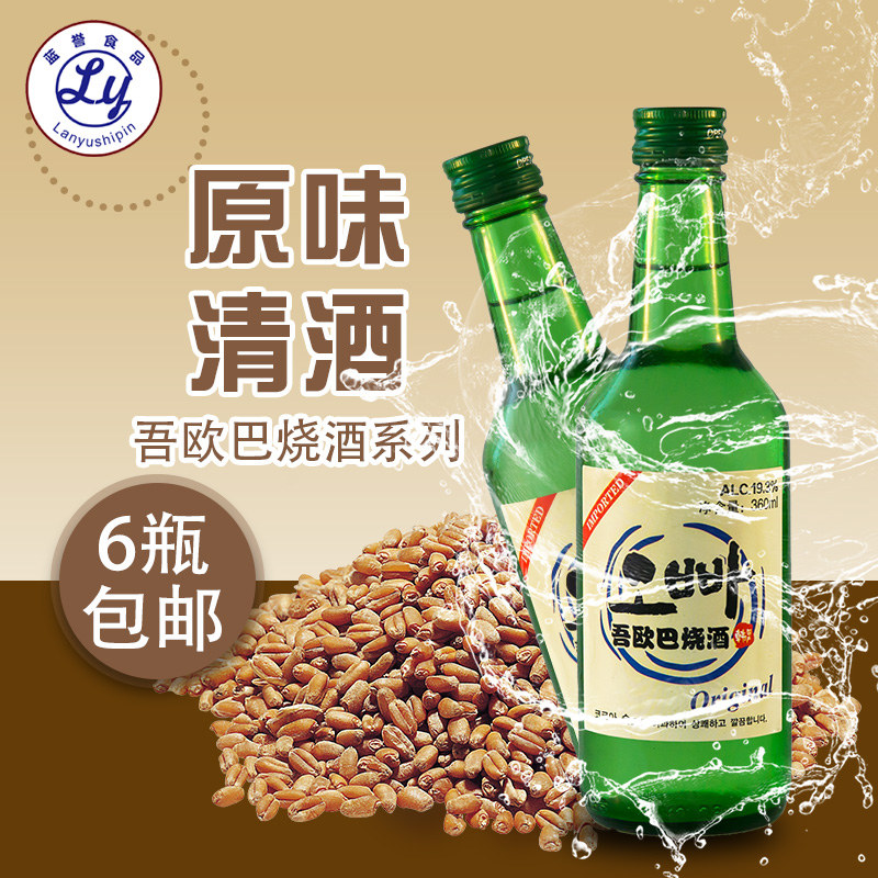 韩国进口吾欧巴果味烧酒原味360ml 烧酒清酒配制酒 6瓶包邮在类目 酒类, 配制酒/果酒中 - 来自Buy2taobao.com提供专业的淘宝代购服务