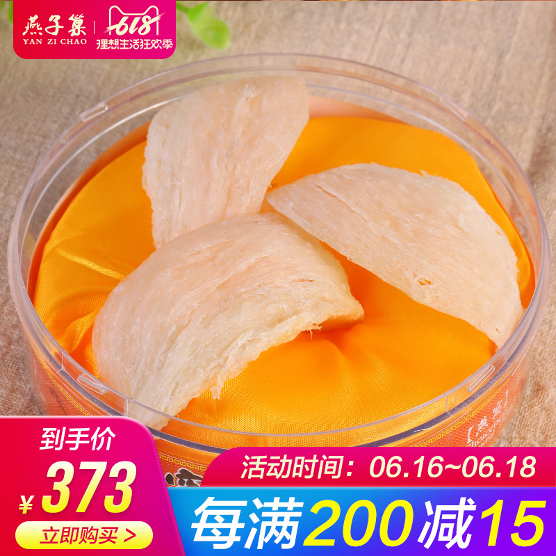 20克 6A白燕盏燕窝正品印尼原装金丝 进口官燕怀孕妇滋补营养|ruв категории традиционные питательный пища, птичье гнездо - от Buy2taobao.com для оказания профессиональной услуги покупки агента Taobao